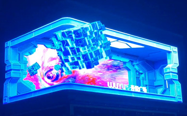 宜昌P8户外裸眼3D LED广告屏大屏幕